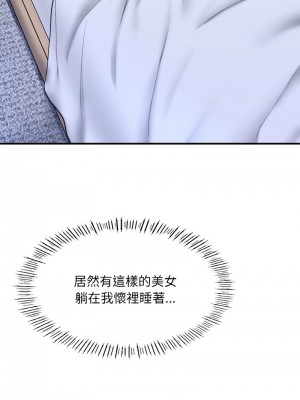 不想再當魯蛇 19-20話_19_19