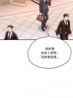 不想再當魯蛇 19-20話_20_01