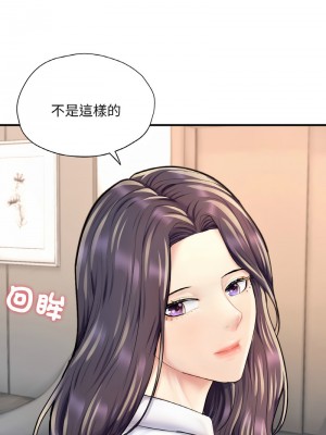 不想再當魯蛇 19-20話_20_21