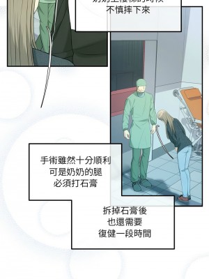 協議關係 7-8話_07_04