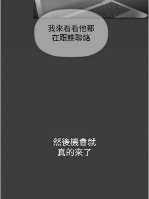 美麗新世界 248-249話_248_03