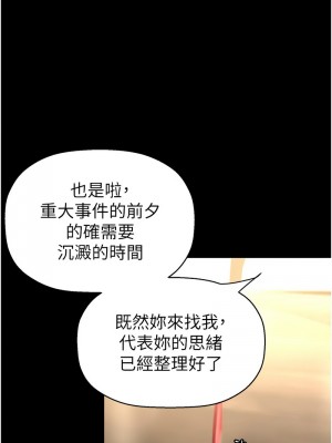 美麗新世界 248-249話_248_07