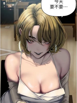 美麗新世界 248-249話_248_08