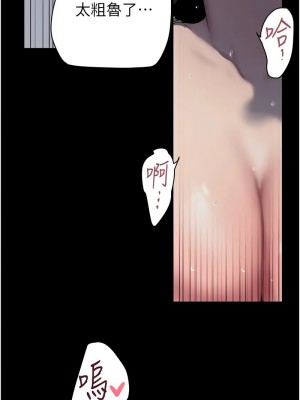 美麗新世界 248-249話_249_03