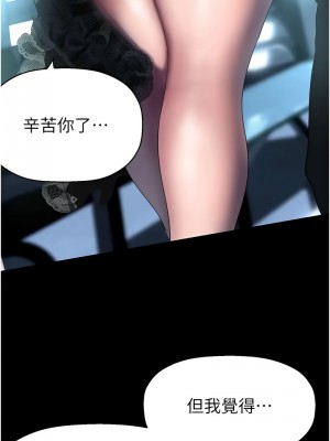 美麗新世界 248-249話_249_07