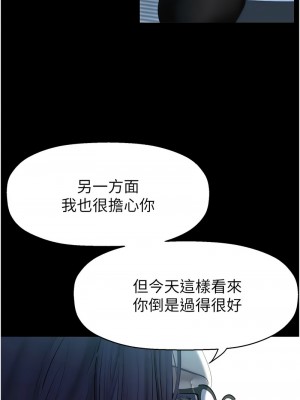 美麗新世界 248-249話_249_08
