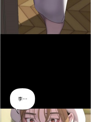 美麗新世界 248-249話_249_10