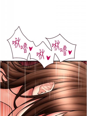 請用啪支付 70-71話_71_07