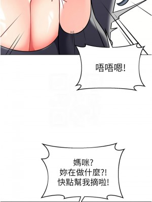 幼兒園老師們 49-50話_50_11
