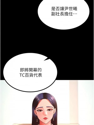 你老婆我收下了 40話[完結]_40_04