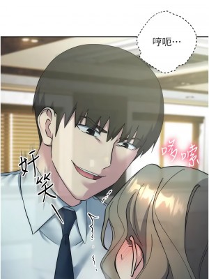 邊緣人的復仇 35-36話_35_07