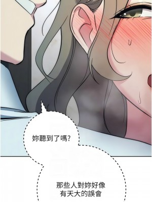 邊緣人的復仇 35-36話_35_11
