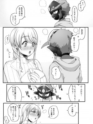 [のらくらり。 (ねむ)] 魔女と使い魔 [DL版]_09