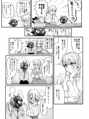 [のらくらり。 (ねむ)] 魔女と使い魔 [DL版]_07