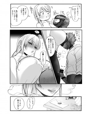 [のらくらり。 (ねむ)] 魔女と使い魔 [DL版]_52