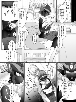 [のらくらり。 (ねむ)] 魔女と使い魔 [DL版]_34