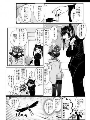 [のらくらり。 (ねむ)] 魔女と使い魔 [DL版]_04