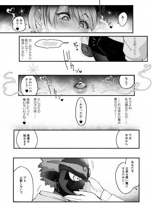 [のらくらり。 (ねむ)] 魔女と使い魔 [DL版]_10