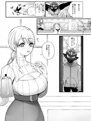 [のらくらり。 (ねむ)] 魔女と使い魔 [DL版]_05