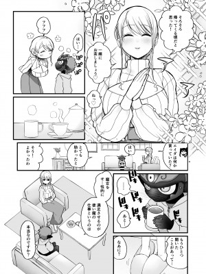 [のらくらり。 (ねむ)] 魔女と使い魔 [DL版]_06