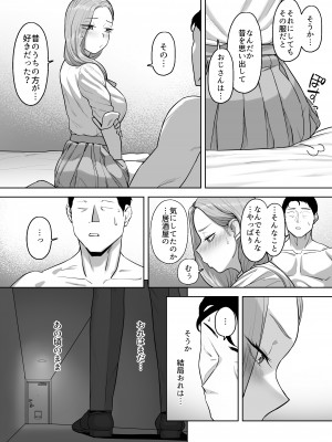 [ばそば] コスプレギャルと疲れたサラリーマンが夜通しで密着いちゃらぶHする話。_56