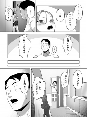 [ばそば] コスプレギャルと疲れたサラリーマンが夜通しで密着いちゃらぶHする話。_24