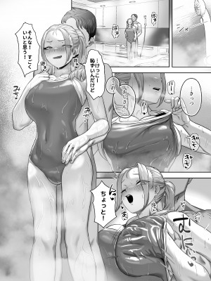 [ばそば] コスプレギャルと疲れたサラリーマンが夜通しで密着いちゃらぶHする話。_45