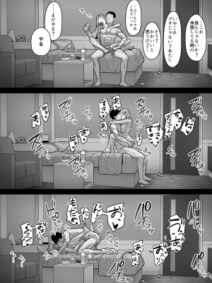 [ばそば] コスプレギャルと疲れたサラリーマンが夜通しで密着いちゃらぶHする話。_66