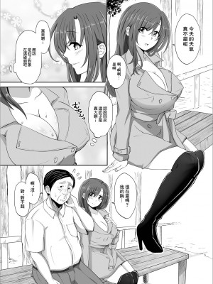 [AKI] 人妻痴女の誘惑 (Web配信 月刊 隣の気になる奥さん vol.028) [中国翻訳]_02