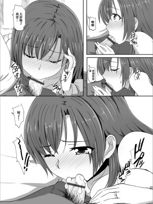 [AKI] 人妻痴女の誘惑 (Web配信 月刊 隣の気になる奥さん vol.028) [中国翻訳]_07