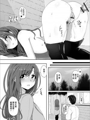 [AKI] 人妻痴女の誘惑 (Web配信 月刊 隣の気になる奥さん vol.028) [中国翻訳]_16