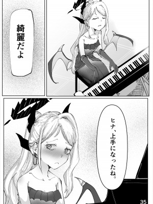 [そして物語が終わる (奏詞そして)] 白幕、夜を隠して (ブルーアーカイブ) [DL版]_36