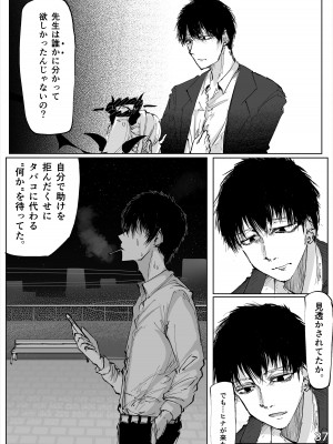 [そして物語が終わる (奏詞そして)] 白幕、夜を隠して (ブルーアーカイブ) [DL版]_38
