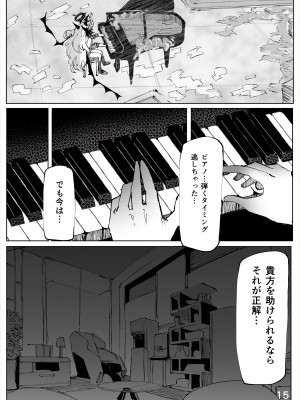 [そして物語が終わる (奏詞そして)] 白幕、夜を隠して (ブルーアーカイブ) [DL版]_16