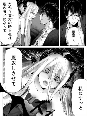 [そして物語が終わる (奏詞そして)] 白幕、夜を隠して (ブルーアーカイブ) [DL版]_42