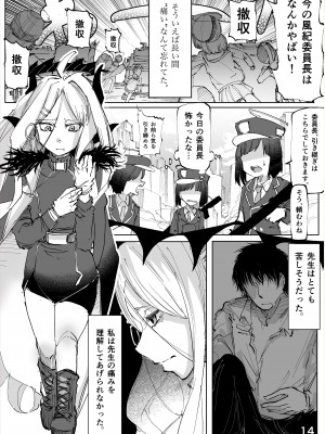 [そして物語が終わる (奏詞そして)] 白幕、夜を隠して (ブルーアーカイブ) [DL版]_15