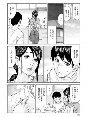 [葵ヒトリ] 母寝取り [DL版]_152