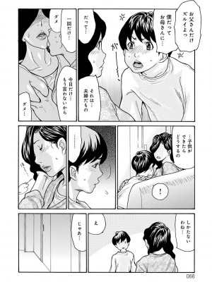 [葵ヒトリ] 母寝取り [DL版]_066