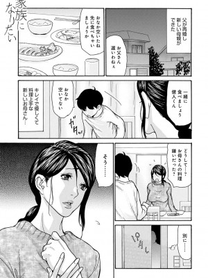 [葵ヒトリ] 母寝取り [DL版]_149