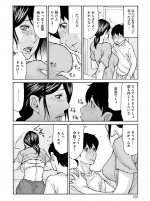 [葵ヒトリ] 母寝取り [DL版]_156