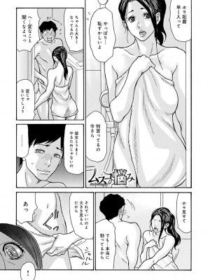 [葵ヒトリ] 母寝取り [DL版]_173