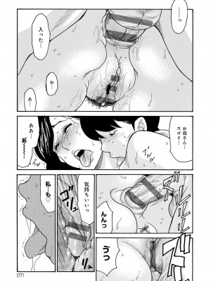 [葵ヒトリ] 母寝取り [DL版]_071