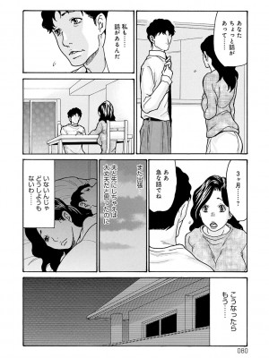 [葵ヒトリ] 母寝取り [DL版]_080