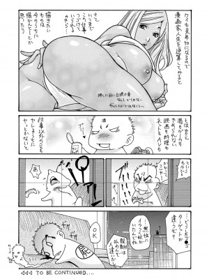 [葵ヒトリ] 母寝取り [DL版]_201