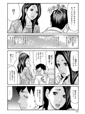 [葵ヒトリ] 母寝取り [DL版]_176