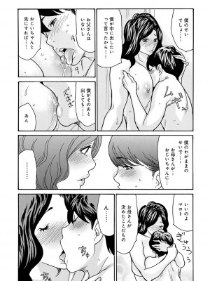 [葵ヒトリ] 母寝取り [DL版]_096