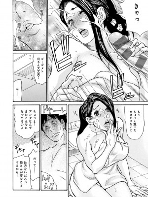 [葵ヒトリ] 母寝取り [DL版]_178