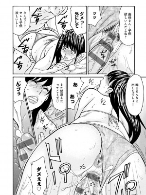 [葵ヒトリ] 母寝取り [DL版]_124