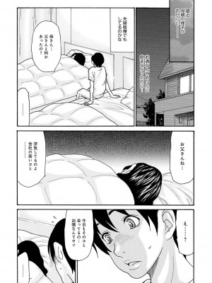 [葵ヒトリ] 母寝取り [DL版]_129