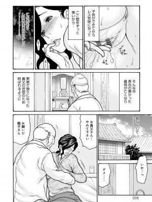 [葵ヒトリ] 母寝取り [DL版]_008
